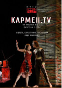 Concert tickets Kyiv Modern Ballet. Кармен.TV - poster ticketsbox.com