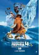 Ice Age: Continental Drift tickets in Odessa city - Cinema Комедія genre - ticketsbox.com