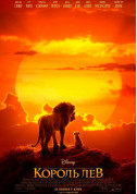 The Lion King tickets Драма genre - poster ticketsbox.com