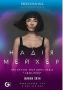 Надія Мейхер. Музична моновистава «Feelings» tickets in Kyiv city - Concert Поп genre - ticketsbox.com