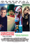 Office Christmas Party tickets in Odessa city - Cinema Комедія genre - ticketsbox.com
