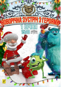New Year's meeting with heroes tickets in Kyiv city - New Year - ticketsbox.com