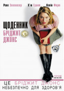 Diary of Bridget Jones tickets in Odessa city - Cinema Мелодрама genre - ticketsbox.com