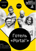 COMEDY "HOTEL "PORTAL" tickets in Kyiv city Вистава genre - poster ticketsbox.com