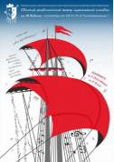 Scarlet Sails tickets Вистава genre - poster ticketsbox.com