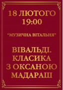Vivaldi. Classics with Oksana Madaras. music lounge tickets in Kyiv city - Theater Оперета genre - ticketsbox.com