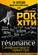 Resonance. Rock hits. Old school tickets in Kyiv city Рок genre - poster ticketsbox.com