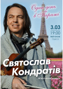 Concert tickets Svyatoslav Kondrativ. One day in Paris - poster ticketsbox.com