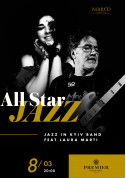 білет на All Star Jazz - Jazz in Kyiv Band feat Laura Marti  в жанрі Джаз - афіша ticketsbox.com