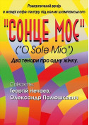 Theater tickets My sun (O Sole Mio) - poster ticketsbox.com