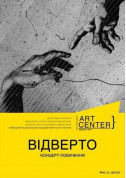 Theater tickets ВІДВЕРТО. Концерт-побачення - poster ticketsbox.com