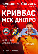 FC Kryvbas - MSK Dnipro tickets in Kryvyi Rih city - Sport - ticketsbox.com