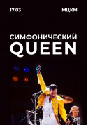 Symphonic QUEEN tickets in Kyiv city - Concert Рок genre - ticketsbox.com
