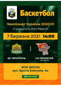 BC "Ternopil" - BC "Prometheus" tickets Баскетбол genre - poster ticketsbox.com