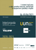 білет на «Інтер‘єр року 2020-2021» місто Київ - виставки в жанрі Майстер-клас - ticketsbox.com