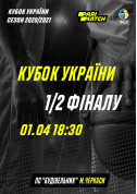 Sport tickets 1/2 ФІНАЛУ КУБКА УКРАЇНИ - poster ticketsbox.com