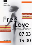 білет на Free Love місто Київ - театри в жанрі Мелодрама - ticketsbox.com