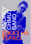 білет на Джаз на терасі - Andrey Chmut Band - афіша ticketsbox.com
