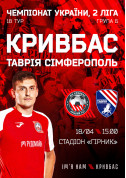 ФК «Кривбас» - ФК «Таврія» tickets in Kryvyi Rih city - Sport - ticketsbox.com
