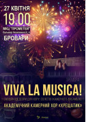 білет на Viva La Musica! місто Бровари - Концерти - ticketsbox.com