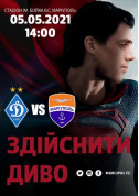 Билеты FC Mariupol - Dynamo Kyiv