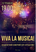 білет на Viva La Musica! місто Київ - Концерти в жанрі Симфонічна музика - ticketsbox.com