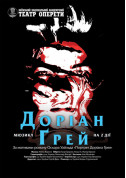 Theater tickets Dorian Gray - poster ticketsbox.com