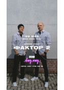 Factor 2 tickets in Dnepr city - Concert - ticketsbox.com