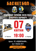 "Черкаські Мавпи" - БК "Харківські Соколи" tickets Баскетбол genre - poster ticketsbox.com