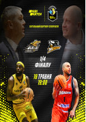 Sport tickets 1/4 finals of the playoff series. "Cherkasy Monkeys" - "Kyiv-Basket" Баскетбол genre - poster ticketsbox.com