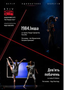 Kyiv Modern Ballet. Другая. Девять свиданий. Раду Поклитару tickets in Kyiv city - poster ticketsbox.com