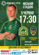 FC "NIVA" Ternopil - FC "AGROBUSINESS" Volochisk tickets in Ternopil city - Sport - ticketsbox.com