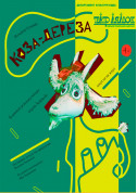 білет на Коза-Дереза місто Київ - дітям в жанрі Лялькова вистава - ticketsbox.com