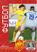 FC «Ingulets» - FC «Lviv» tickets in Kropyvnytskyi city - Football - ticketsbox.com
