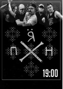 Piryatin tickets in Kyiv city - Concert Панк-рок genre - ticketsbox.com