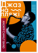 Jazz on the beach - Andrey Chmut Band tickets in Kyiv city - Concert Джаз genre - ticketsbox.com