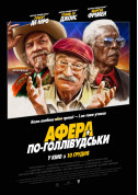 The Comeback Trail tickets in Odessa city - Cinema Комедія genre - ticketsbox.com