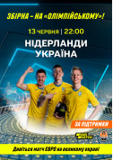 Footbal team at the «Olympic»! tickets in Kyiv city - Sport - ticketsbox.com