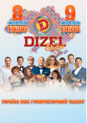 білет на DIZEL Show місто Київ - Концерти в жанрі Гумор - ticketsbox.com
