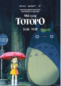 «My Neighbor Totoro» tickets in Zaporozhye city - Cinema - ticketsbox.com