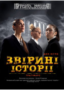 ЗВІРИНІ ІСТОРІЇ tickets in Kherson city - Theater - ticketsbox.com