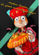 Червона Шапочка, або десять пиріжків для бабусі tickets in Kyiv city - For kids Кукольный спектакль genre - ticketsbox.com