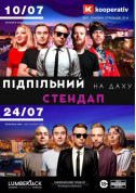 Underground Standup on the Roof Kooperativ tickets in Kyiv city - Show Stand Up genre - ticketsbox.com