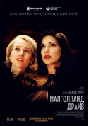 «Mulholland Drive» David Lynch tickets in Zaporozhye city - Cinema - ticketsbox.com