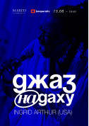 Jazz on the Roof - Ingrid Arthur (USA) tickets in Kyiv city - Concert Джаз genre - ticketsbox.com