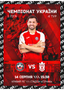 FC Kryvbas - FC Kremin tickets in Kryvyi Rih city - Sport - ticketsbox.com