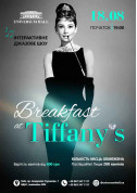 Breakfast at Tiffany's tickets Джаз genre - poster ticketsbox.com