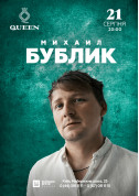 Mikhail Bublik tickets Шансон genre - poster ticketsbox.com