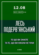 Les Podervyansky tickets - poster ticketsbox.com