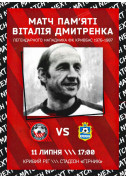 FC Kryvbas - MFC Kremin tickets in Kryvyi Rih city - Sport - ticketsbox.com